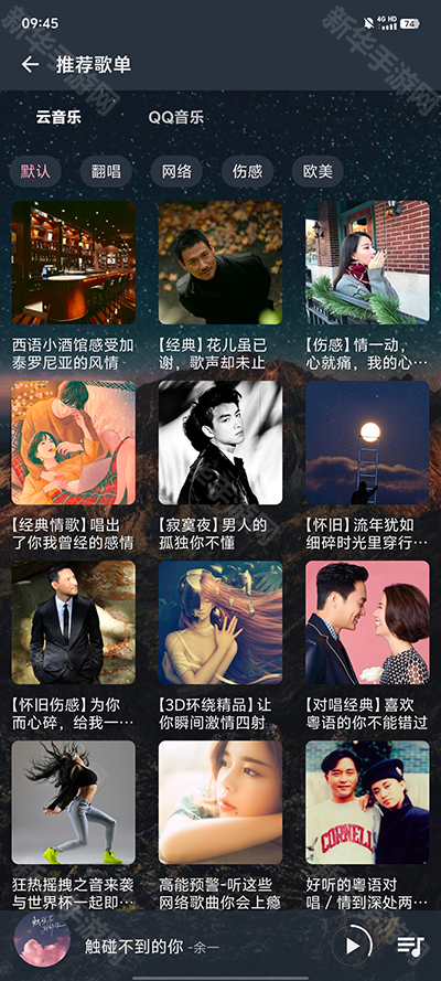 速悦音乐最新版2025