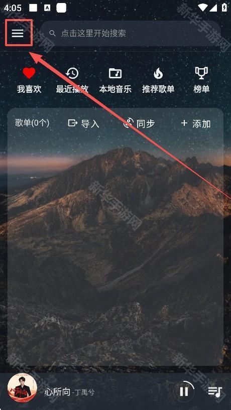 速悦音乐app下载官方版