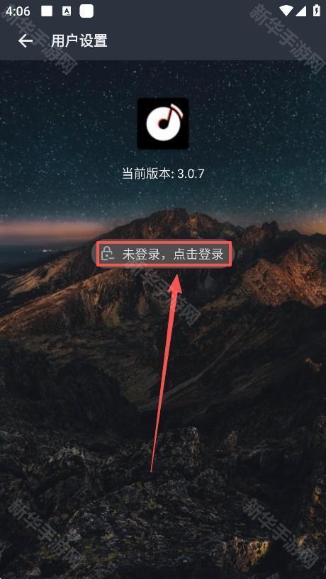 速悦音乐app下载官方版
