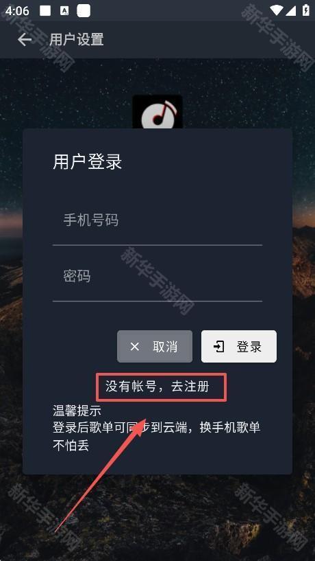 速悦音乐app下载官方版