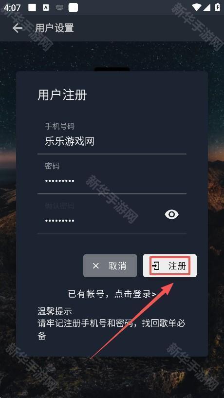 速悦音乐app下载官方版