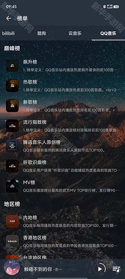 速悦音乐最新版2025