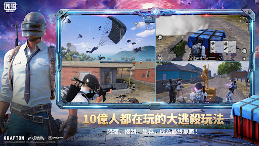 pubg国际服截图4