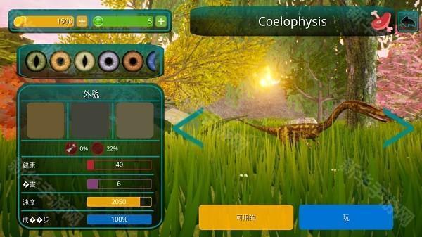 恐龙岛诅咒之岛