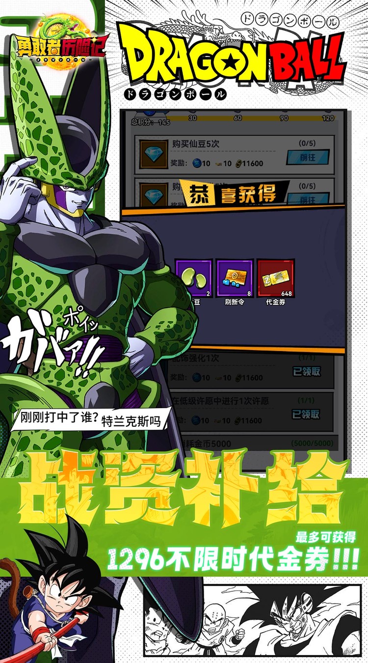 勇敢者历险记(0.1折超赛双神开局)