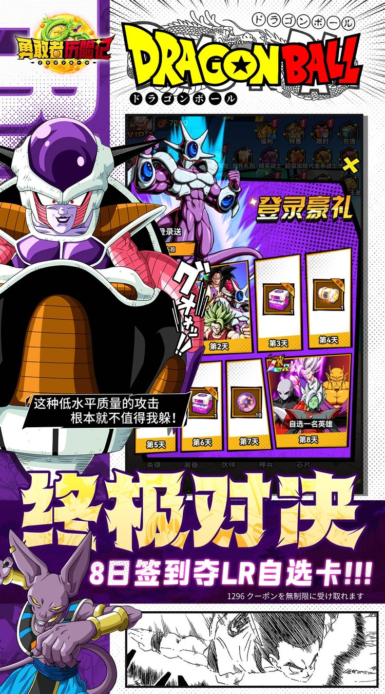 勇敢者历险记(0.1折超赛双神开局)