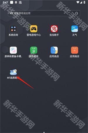 MT画质助手正版
