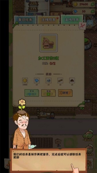 猪笼城寨游戏截图8