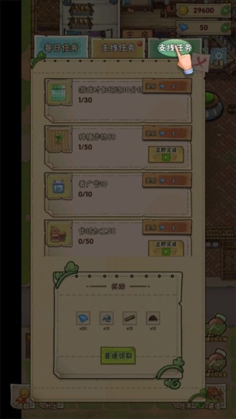 猪笼城寨游戏截图7