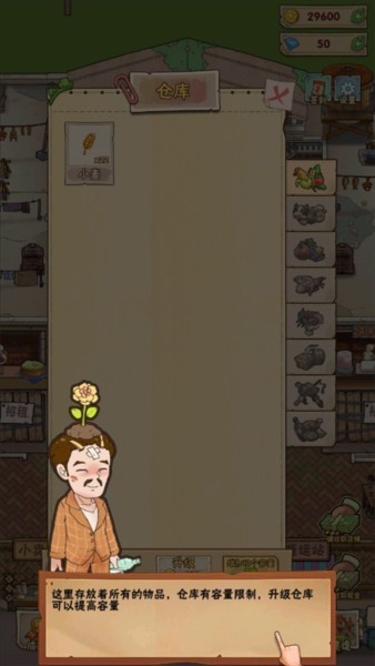 猪笼城寨游戏截图9