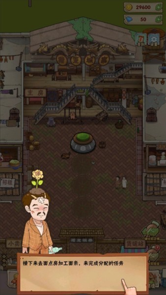 猪笼城寨游戏截图10