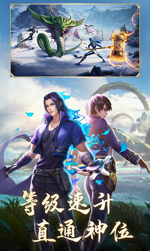 斗罗大陆(打金版)截图3