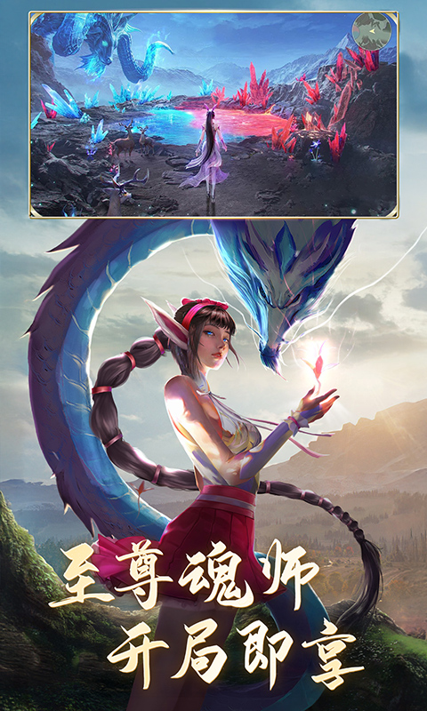 斗罗大陆(打金版)截图4