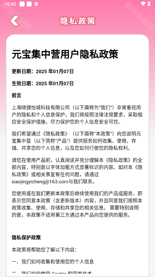 元宝集中营赚钱小游戏