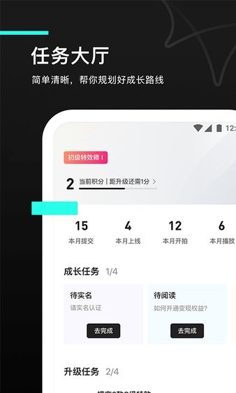 像塑14.9.0版本截图2