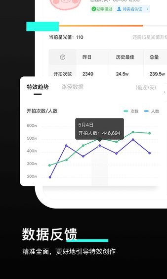 像塑14.9.0版本截图3