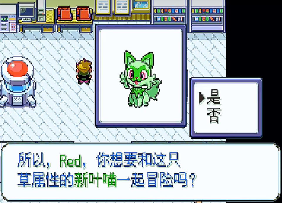 口袋妖怪激进红4.1汉化版截图3