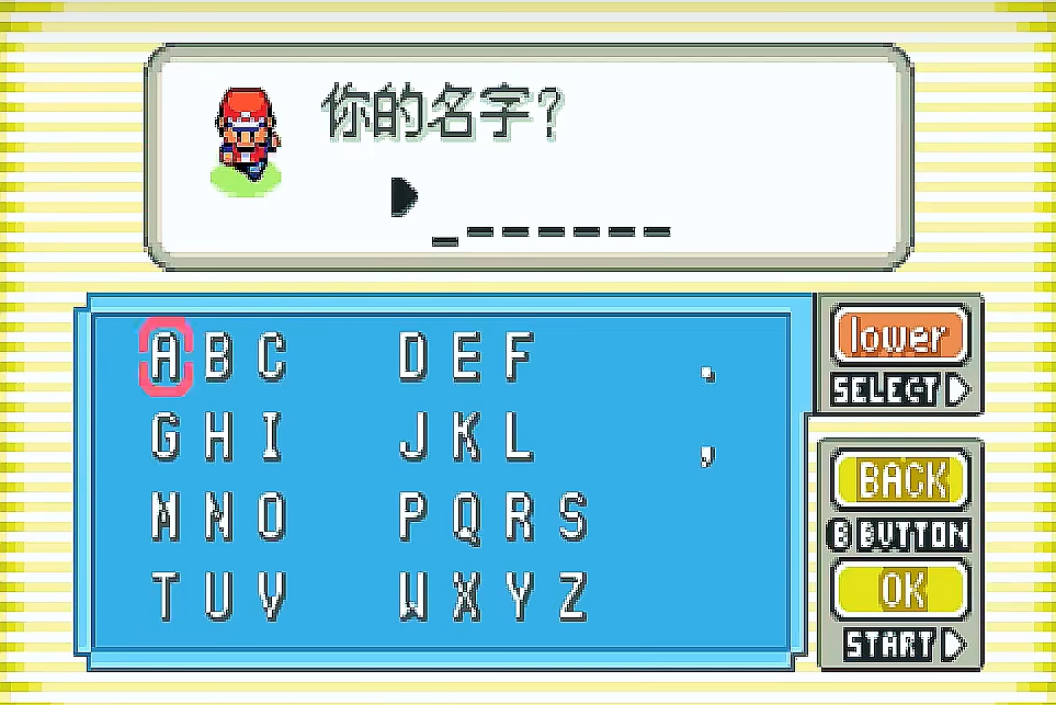 口袋妖怪激进红4.1汉化版截图4