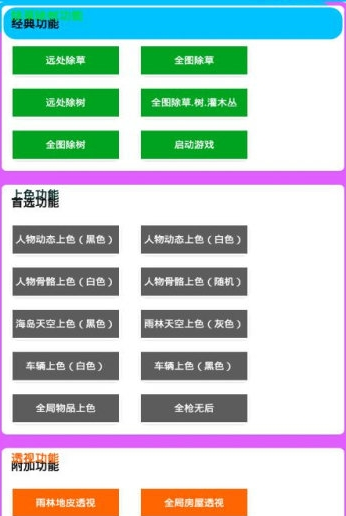 和平精英美化包