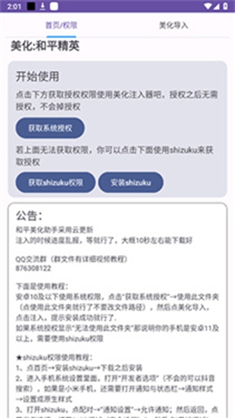 和平精英美化包