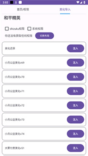 和平精英美化包