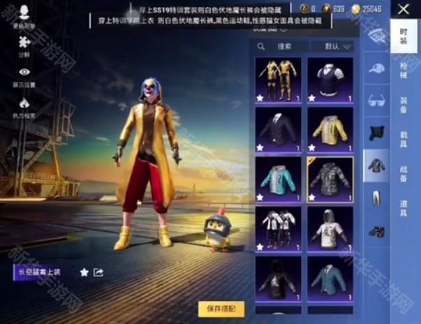 和平精英万能美化包免费版