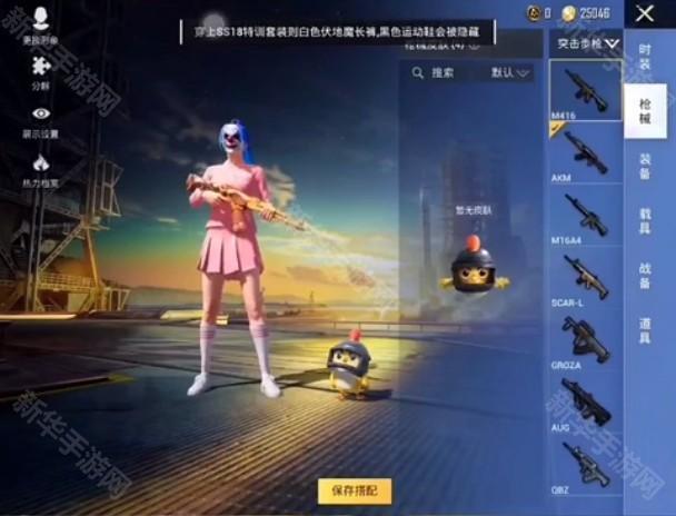 和平精英万能美化包免费版