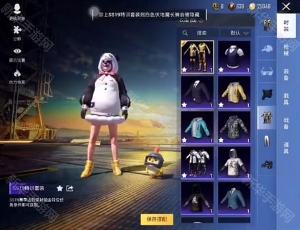 和平精英万能美化包免费版