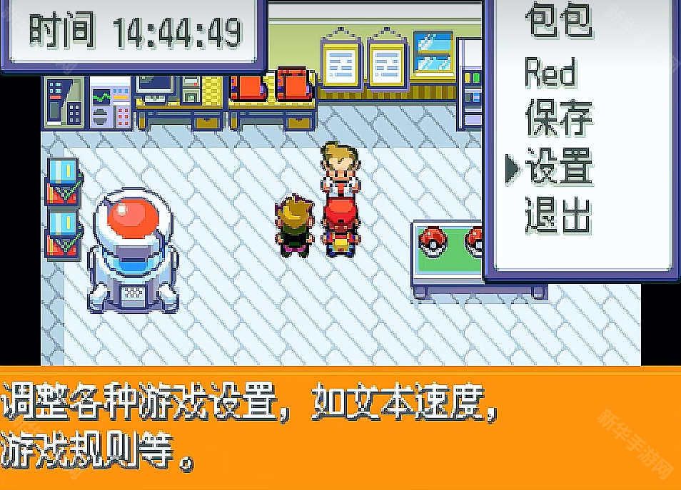 口袋妖怪激进红4.1汉化版