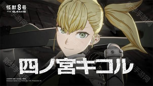 四之宫奇可露截图