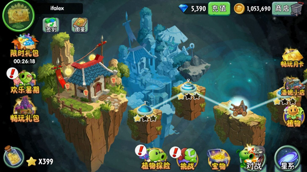 植物大战僵尸2全5阶植物版截图4