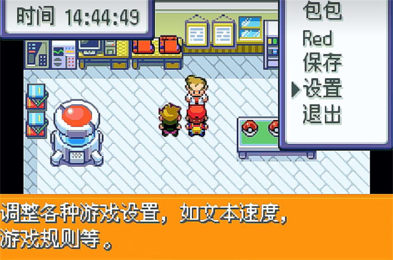 口袋妖怪激进红