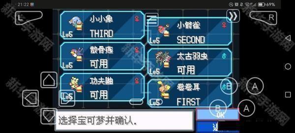 口袋妖怪激进红4.1