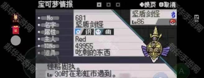 口袋妖怪激进红4.1