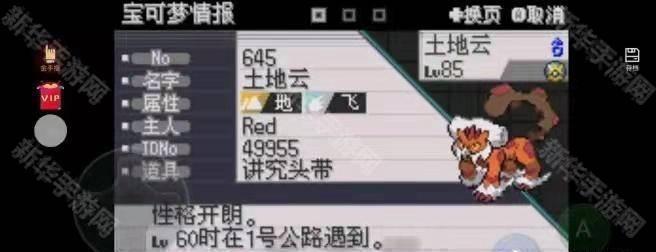 口袋妖怪激进红4.1