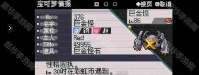 口袋妖怪激进红4.1