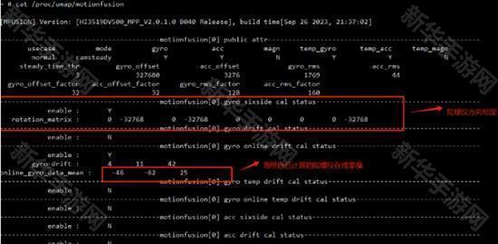陀螺仪修复器下载手机免费版