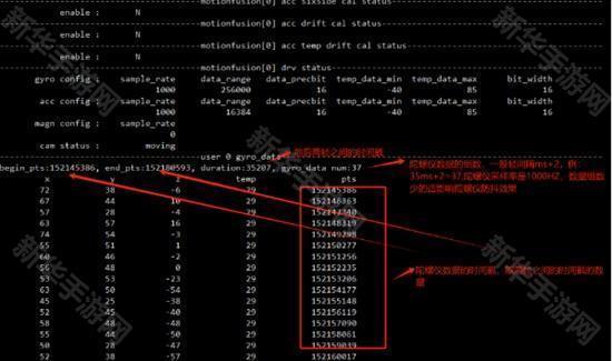 陀螺仪修复器下载手机免费版