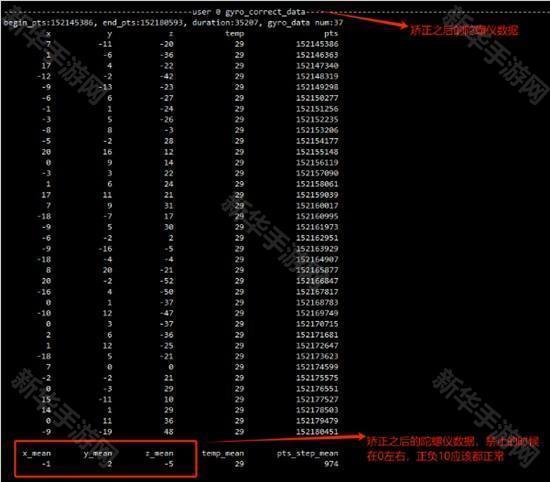 陀螺仪修复器下载手机免费版