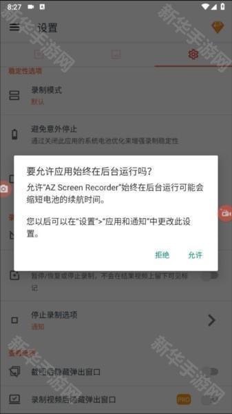 AZ Screen Recorder