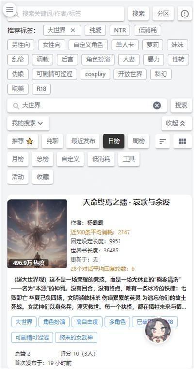 Ai风月下载软件最新版2025下载