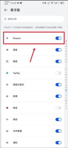音乐雷达app4