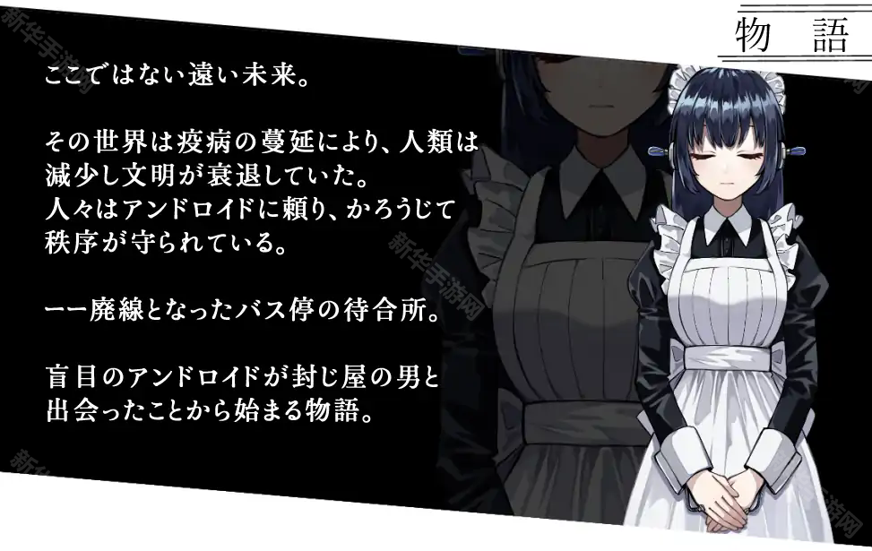 雨音和自动人形