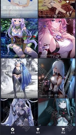 次元壁纸高级版如何设置滚动壁纸截图1