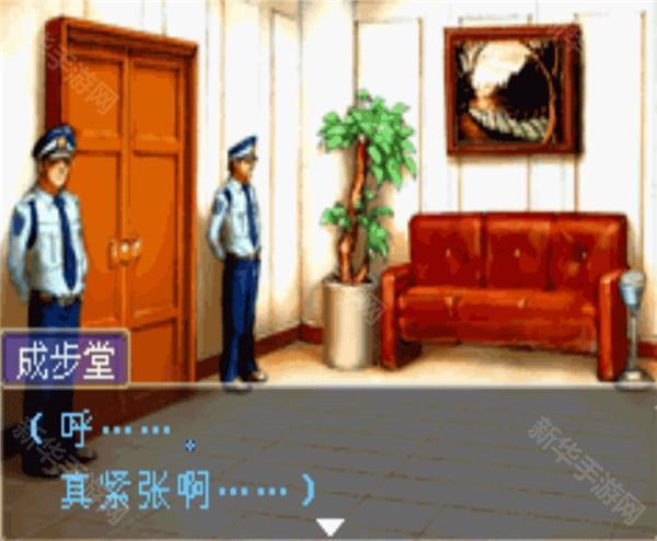 逆转裁判1中文版