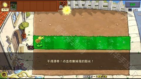 植物大战僵尸杂交重制版