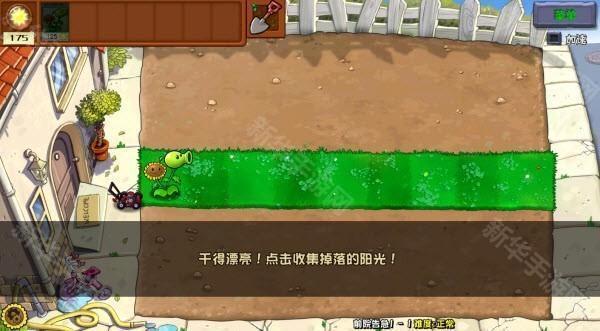 植物大战僵尸杂交重制版