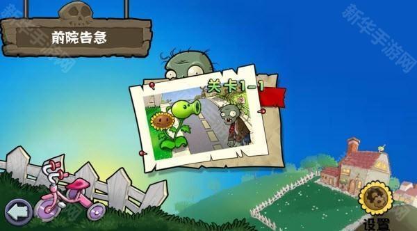 植物大战僵尸杂交重制版