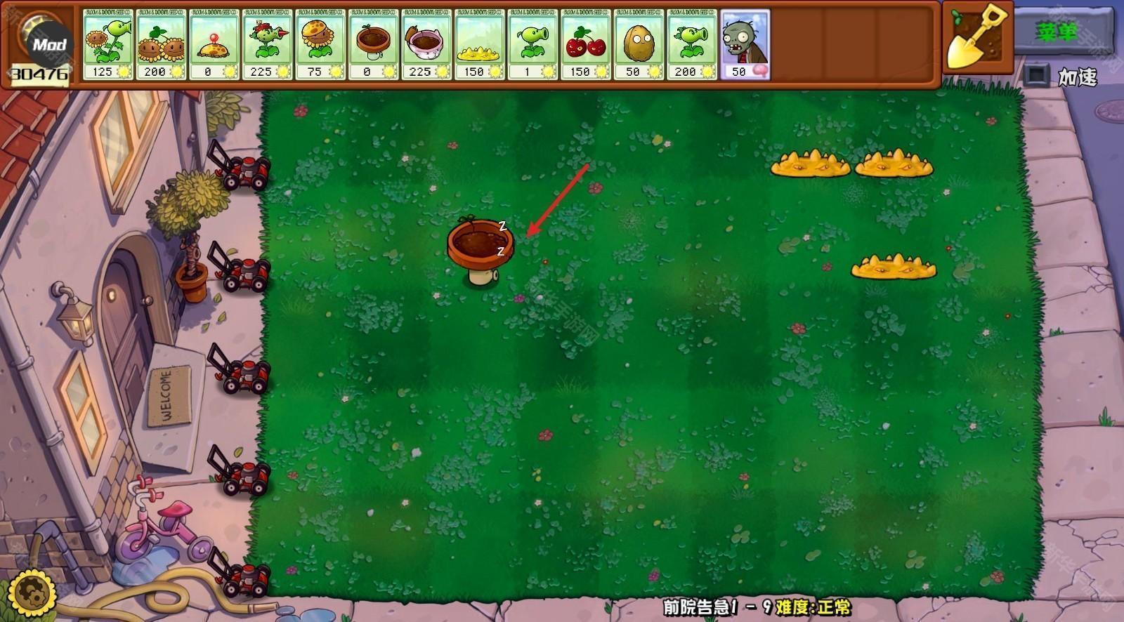 植物大战僵尸杂交重制版内置菜单