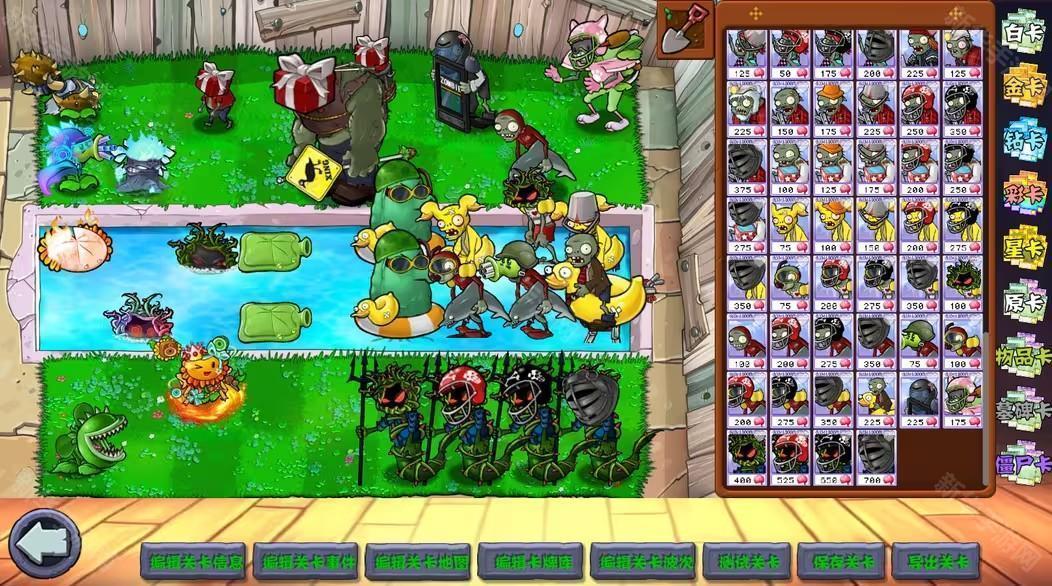 植物大战僵尸杂交版重置版0.6